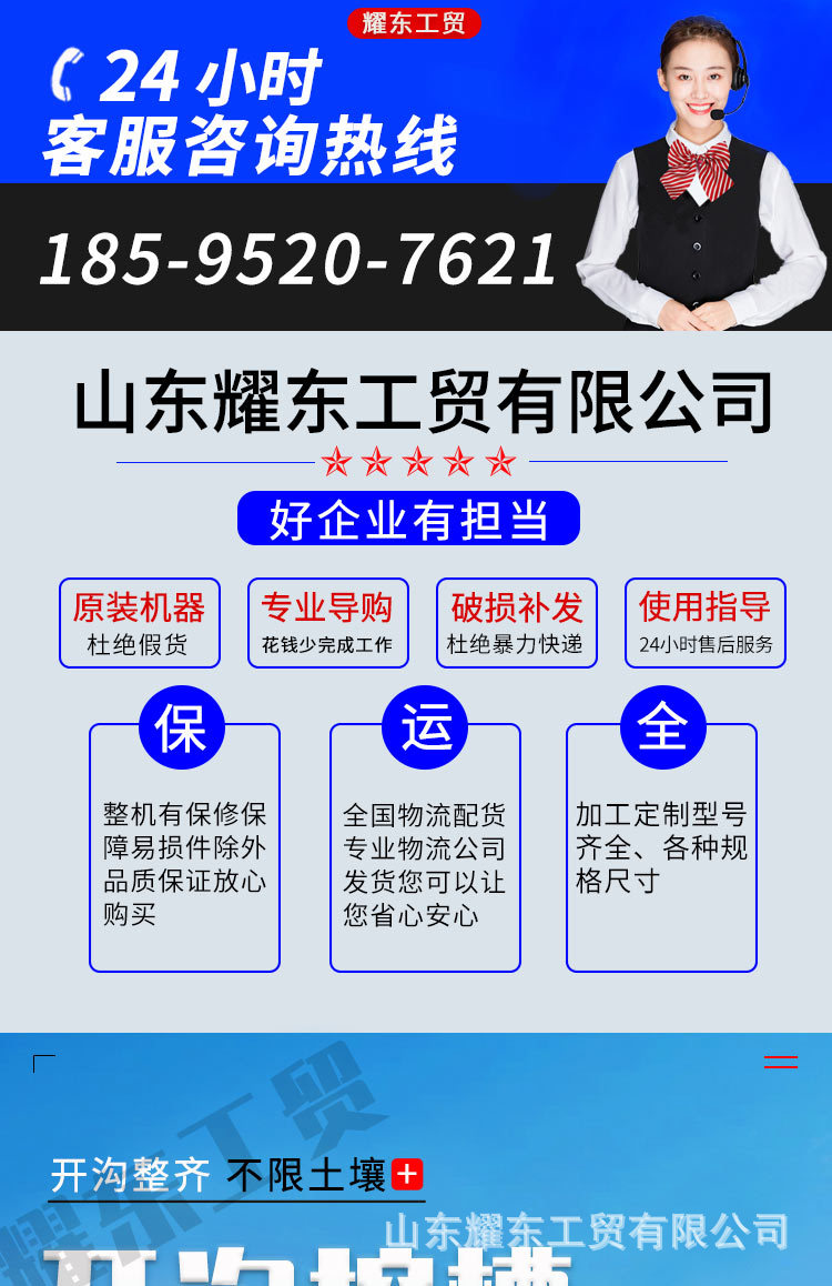 鏈條開溝機_01.jpg