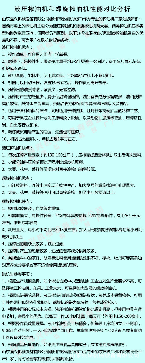 新優(yōu)劣對比.jpg