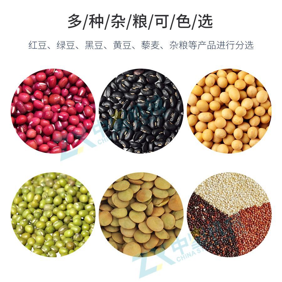 雜糧圖
