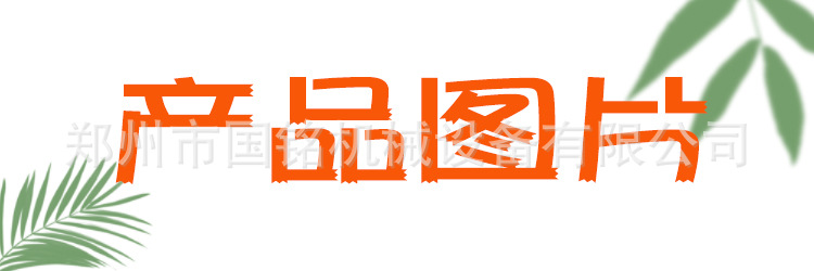 產(chǎn)品圖片.jpg