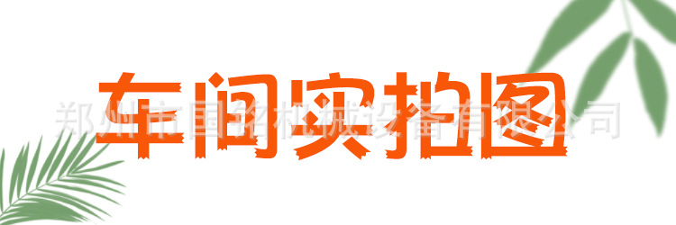 車間實(shí)拍.jpg