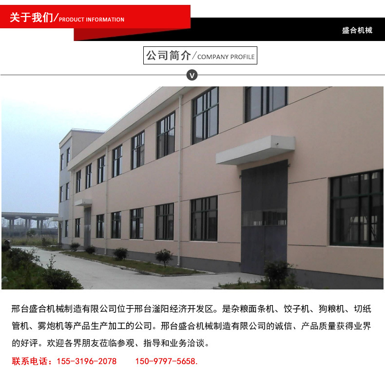 玉米面條機(jī)_14.jpg