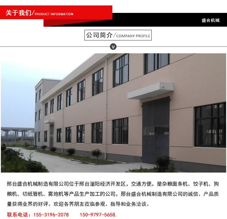辣椒切斷機(jī)_11.jpg