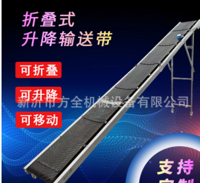 折疊升降式輸送帶 皮帶防滑裝車卸貨電動(dòng)傳送帶 5米長車載輸送機(jī)