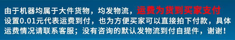 運(yùn)費(fèi)說明.jpg