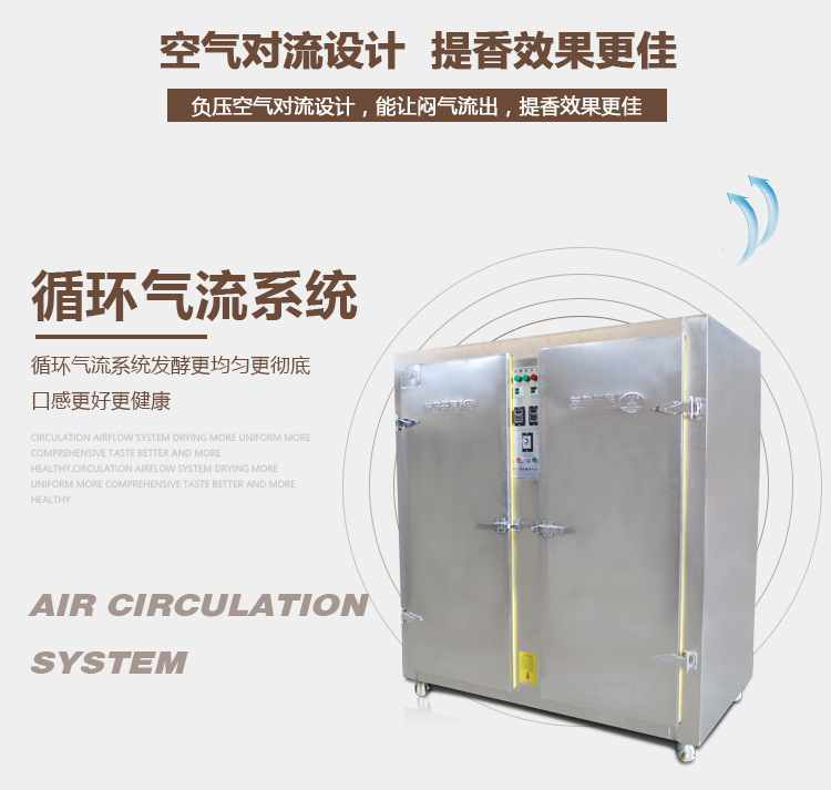 紅茶發(fā)酵機(jī)2_02.jpg