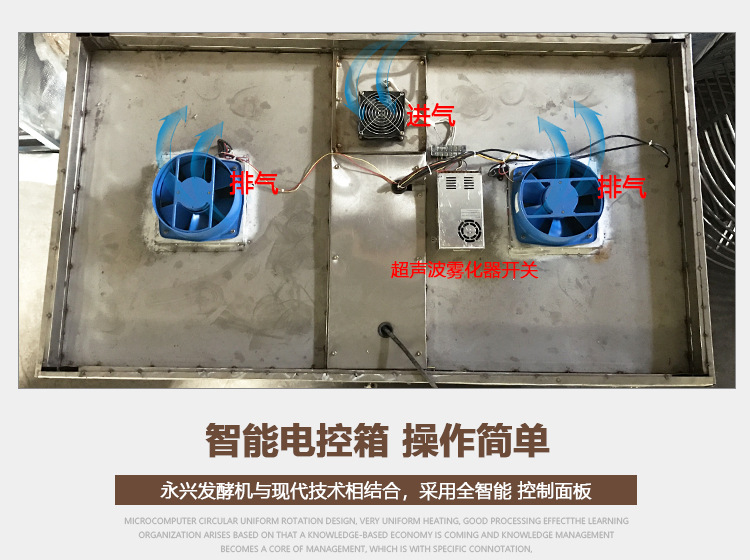 紅茶發(fā)酵機(jī)2_09.jpg