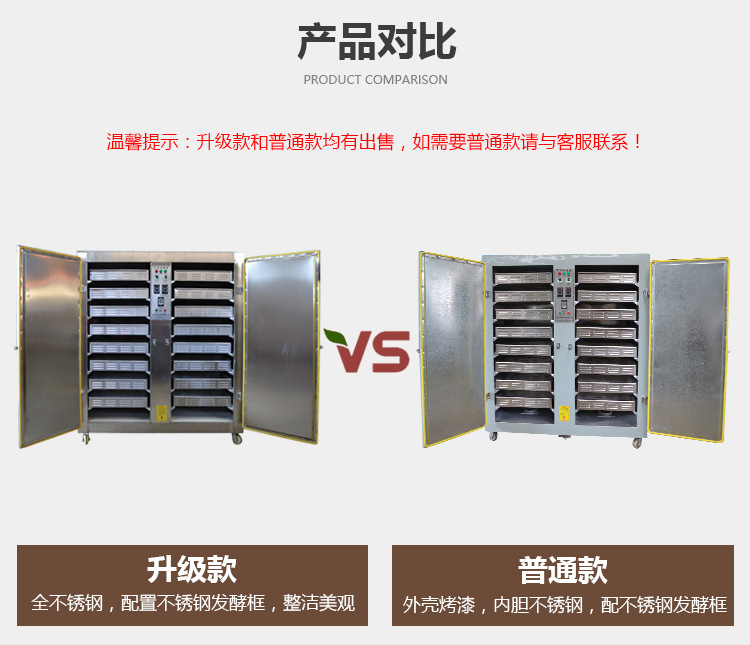 紅茶發(fā)酵機(jī)2_12.jpg