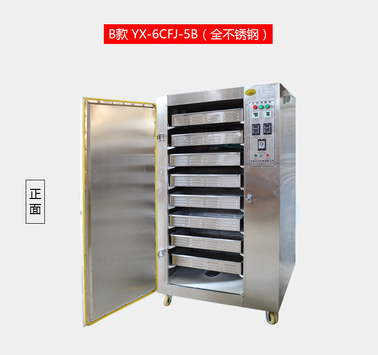 紅茶發(fā)酵機(jī)_15.jpg