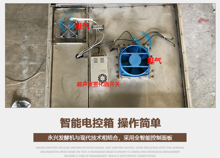 紅茶發(fā)酵機(jī)_09.jpg