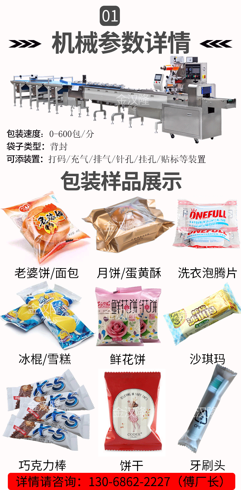 理料線內(nèi)頁(yè)_02