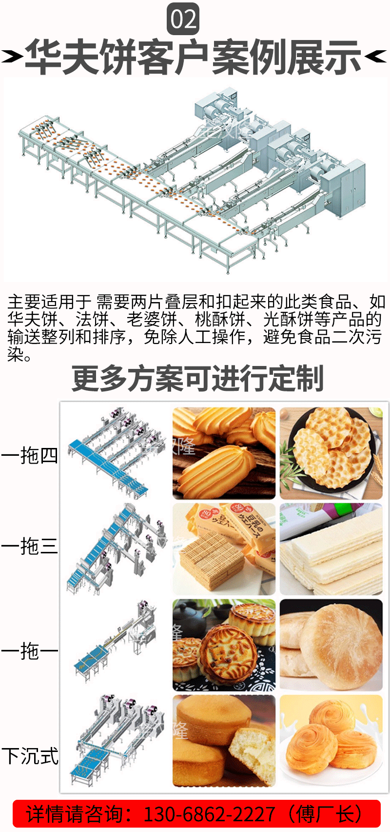 理料線內(nèi)頁(yè)_03