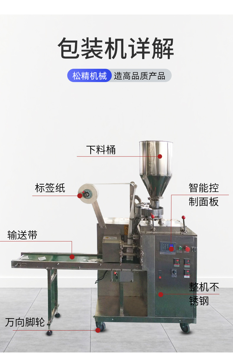 帶線帶標簽包裝機