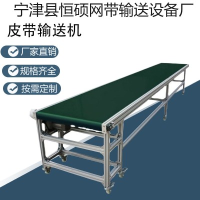 小型防靜電皮帶輸送機(jī)注塑機(jī)輸送線快遞物流分揀移動式皮帶輸送機(jī)
