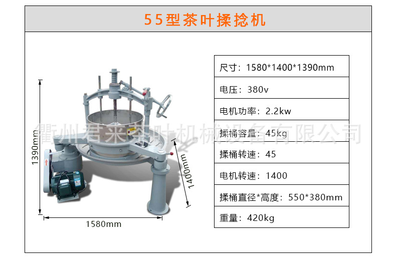 揉捻機詳情_11.jpg