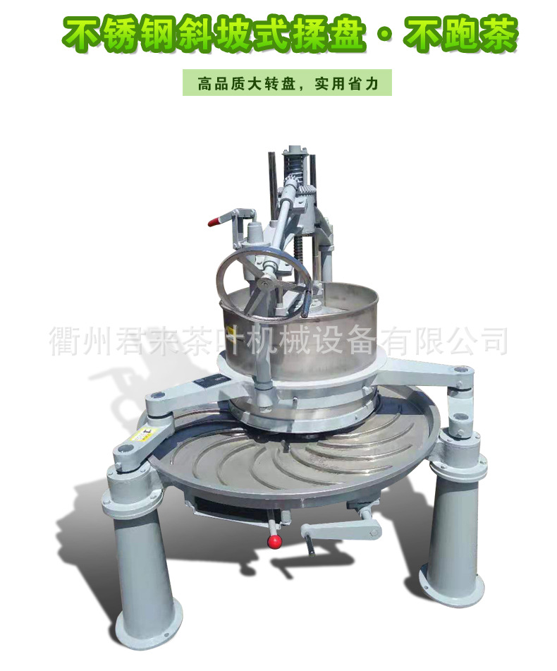 揉捻機詳情_05.jpg