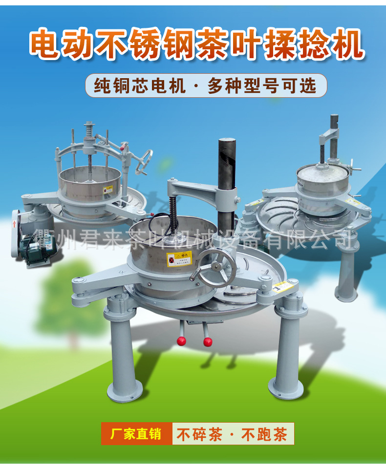揉捻機詳情_02.jpg