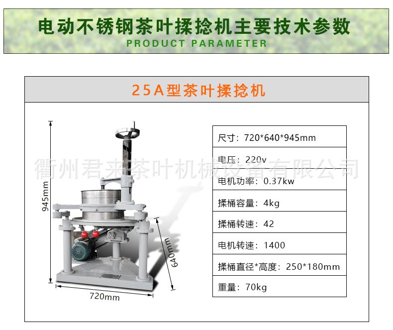 揉捻機詳情_07.jpg