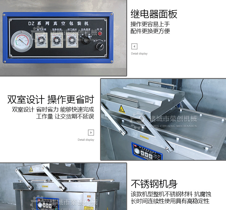 真空包裝機(jī)_04.gif