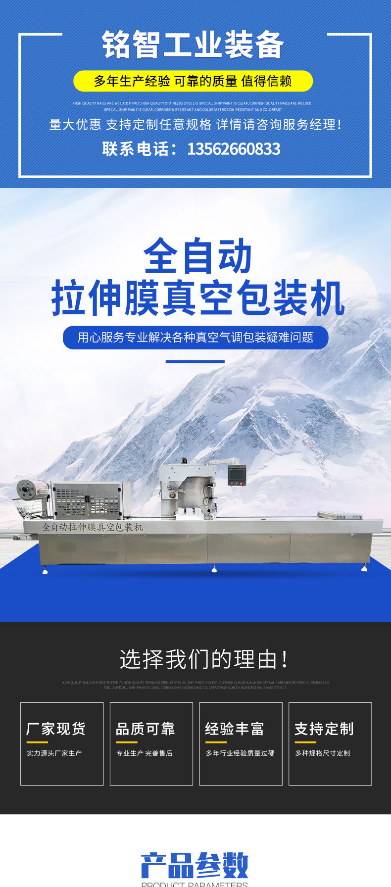拉伸式真空包裝機(jī)_01.jpg