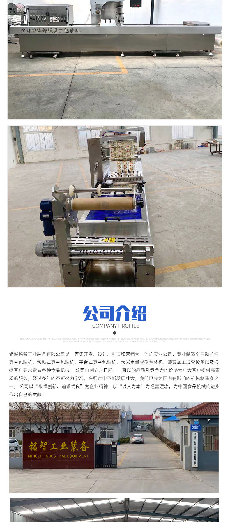 拉伸式真空包裝機(jī)_05.jpg