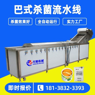 廠家供應(yīng)商用蔬菜殺青機(jī) 全自動蒸煮漂燙機(jī) 巴式殺菌流水線