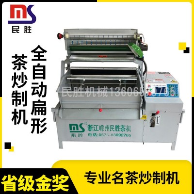 嵊州自動(dòng)炒茶機(jī)廠家供應(yīng) 專業(yè)高品質(zhì)優(yōu)質(zhì)自動(dòng)炒茶機(jī)按需供應(yīng)