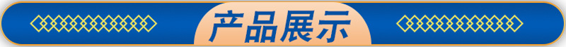 產品展示1.jpg