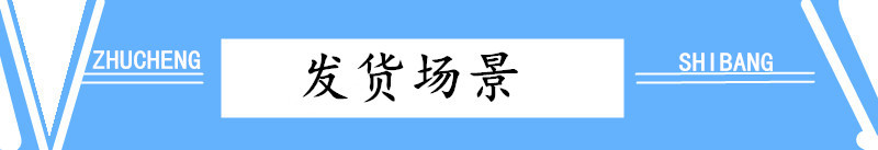 發(fā)貨場景條
