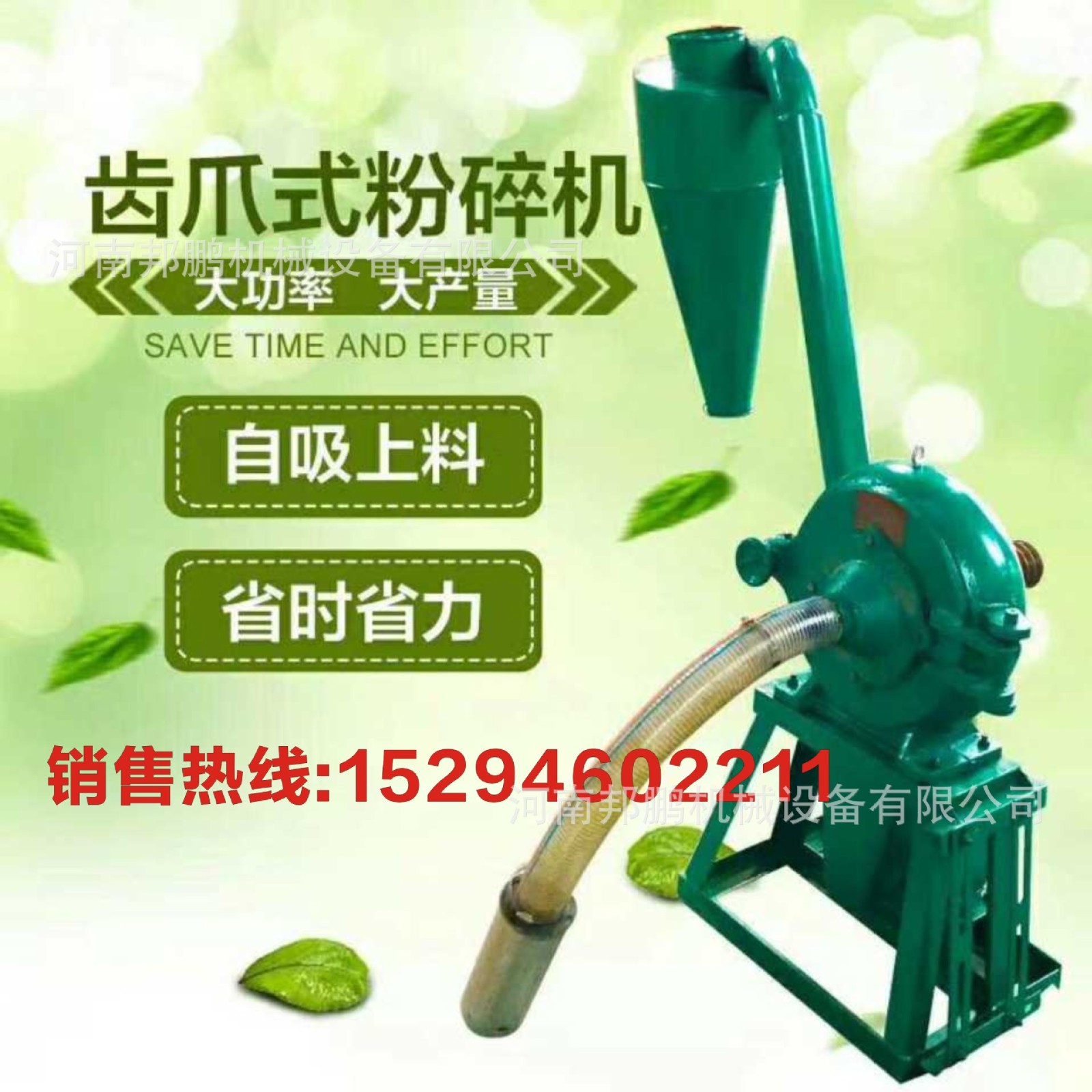 自吸玉米粉碎機(jī) 自動(dòng)吸料糧食細(xì)磨機(jī)玉米谷類(lèi)打面機(jī) 大料食品磨面