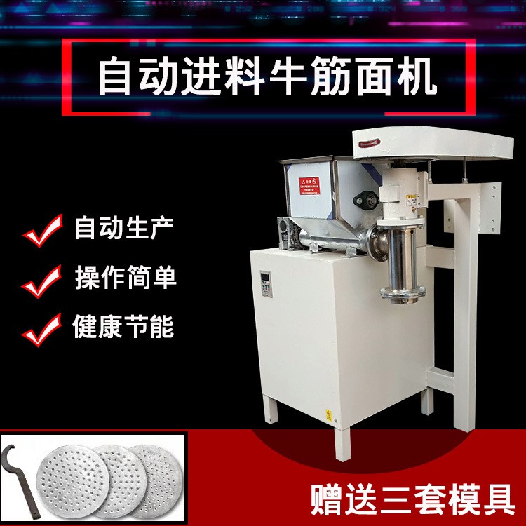 商用辣條機(jī)辣片機(jī)自動(dòng)喂料牛筋面機(jī)全自動(dòng)朝鮮冷面機(jī)泡泡面機(jī)器