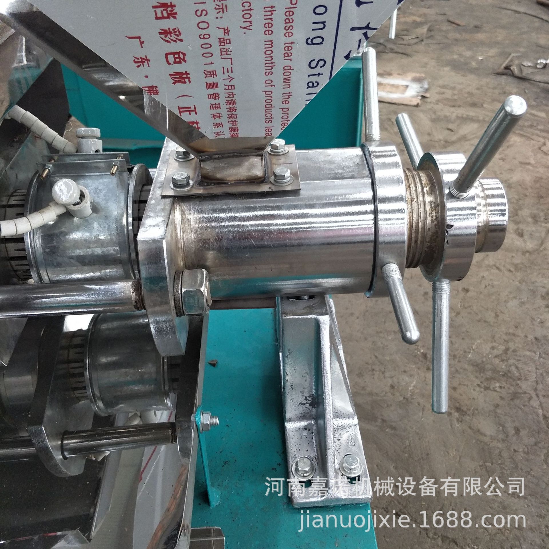榨油機