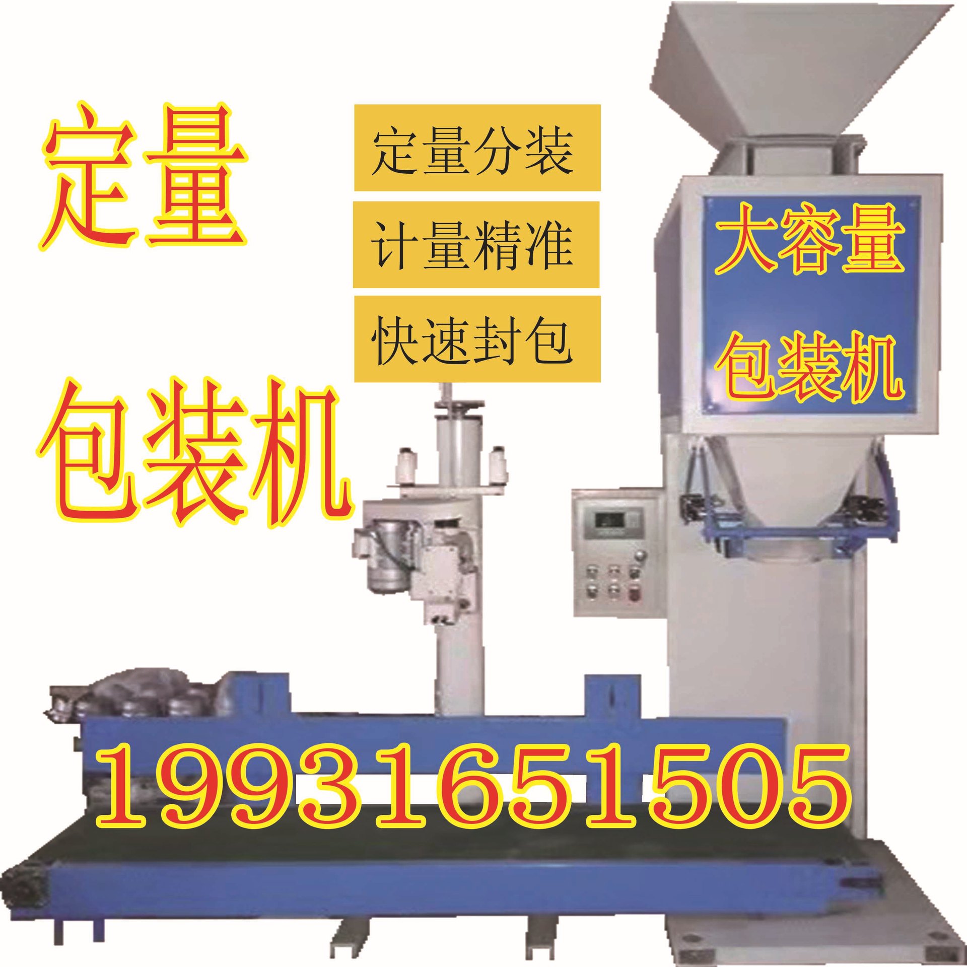 1包裝機(jī).jpg