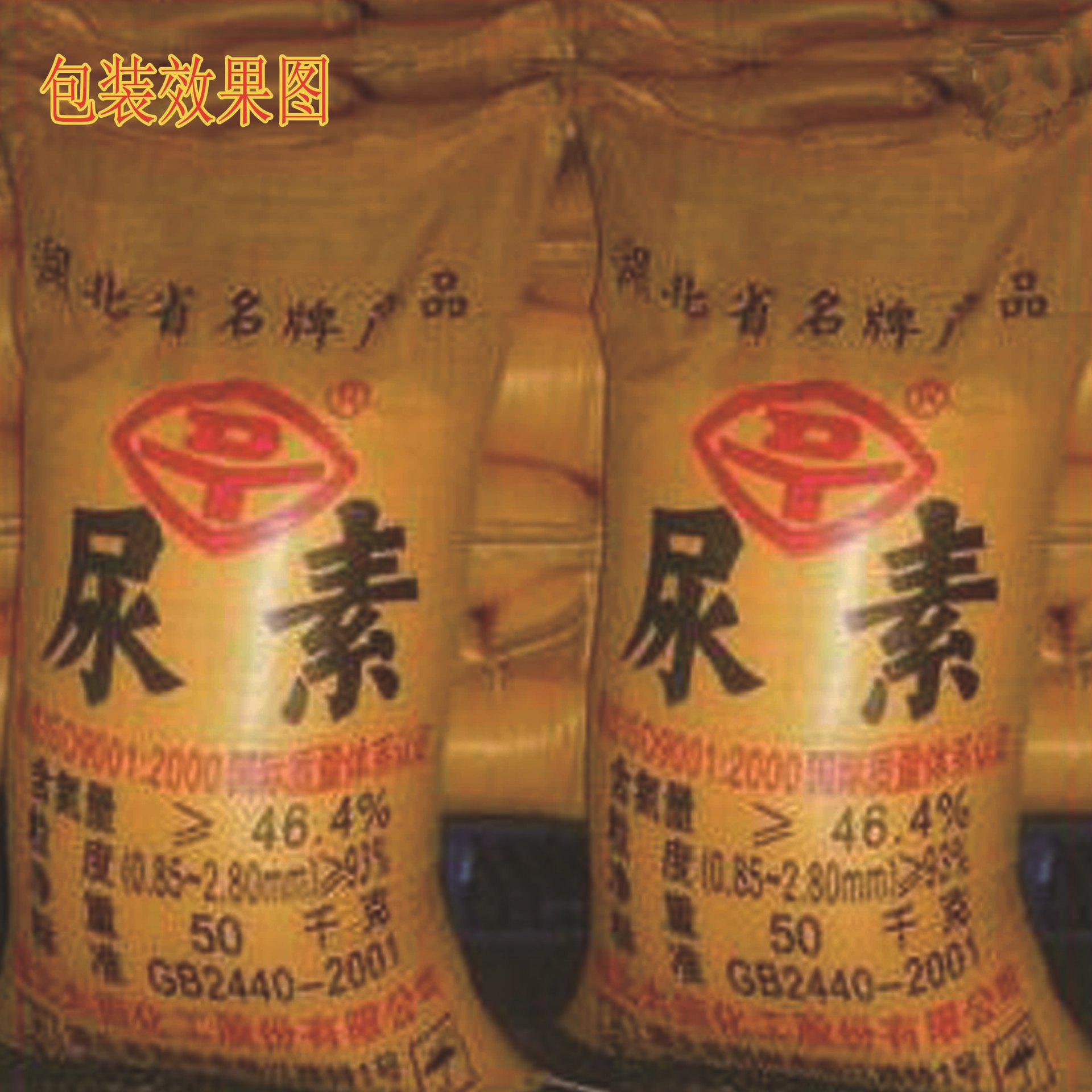 肥料包裝機