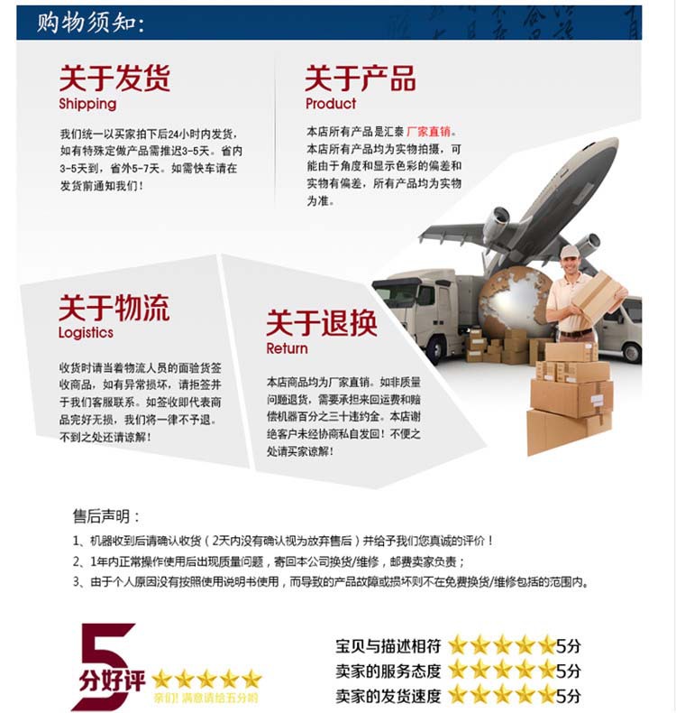 售后說明