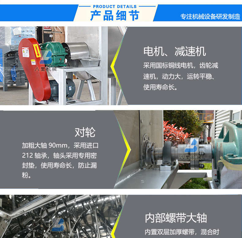 不銹鋼攪拌機(jī)細(xì)節(jié)、的.jpg