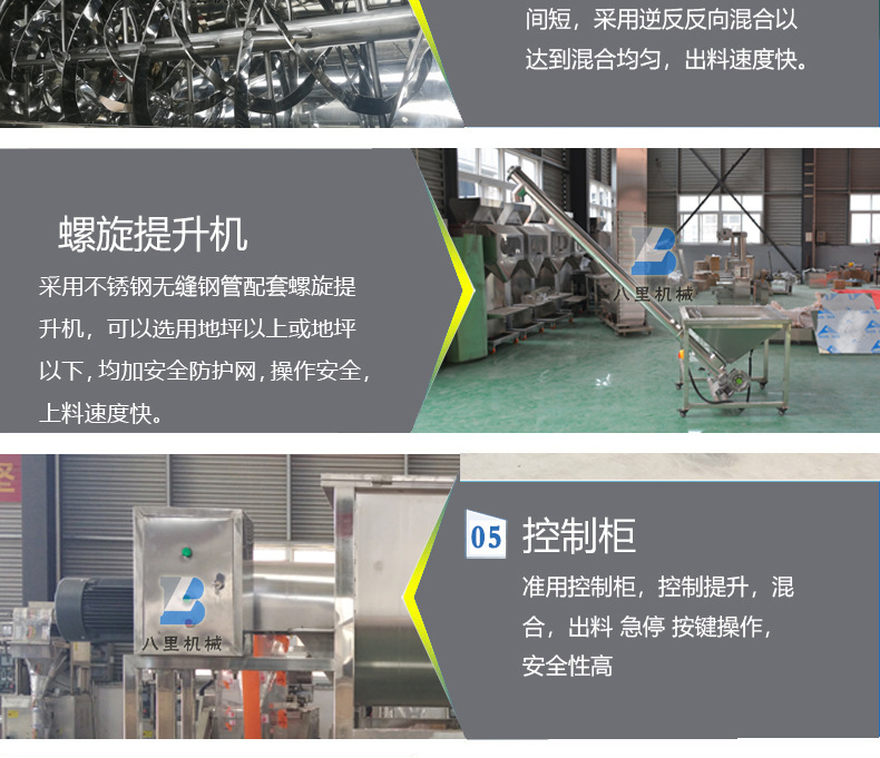 不銹鋼攪拌機細(xì)節(jié)、1.jpg