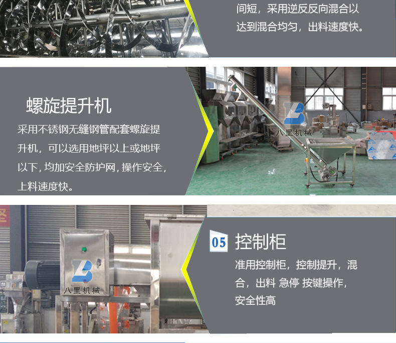 不銹鋼攪拌機(jī)細(xì)節(jié)、1.jpg