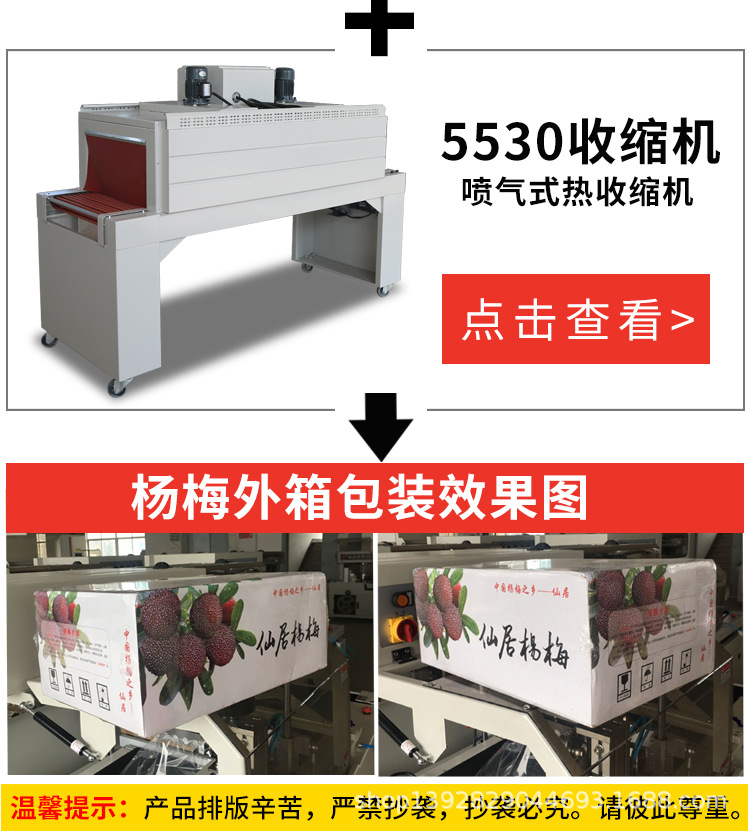 400楊梅包裝機(jī)詳情頁(yè)_18.jpg