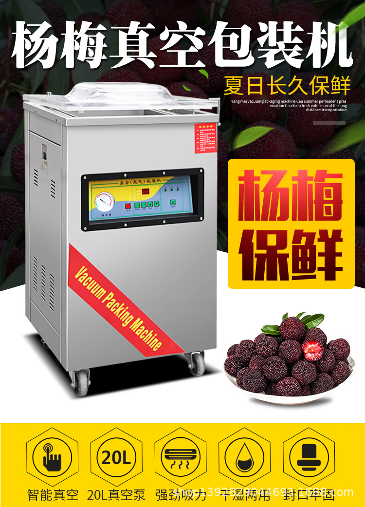 400楊梅包裝機(jī)詳情頁(yè)_01.jpg