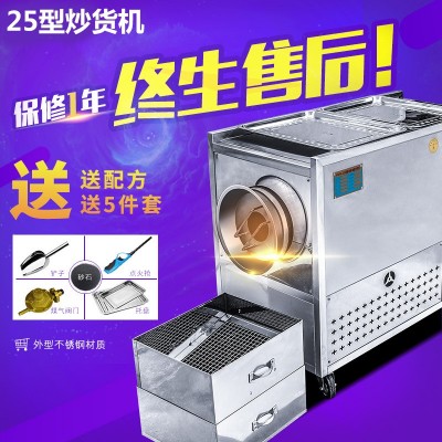 電熱多功能炒貨機(jī)商用廠(chǎng)家直銷(xiāo)炒板栗機(jī)炒瓜子芝麻機(jī)炒栗子機(jī)燃?xì)?/></a>
<div><a href=
