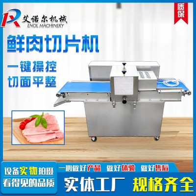 不銹鋼牛肉割條切條設(shè)備 立式雞肉切條機(jī) 全自動肉類切條機(jī)
