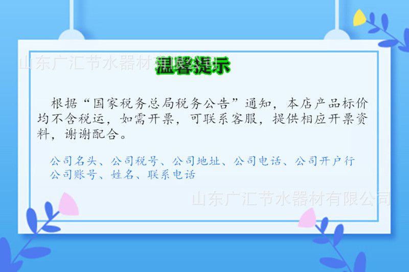 發(fā)票公告.jpg