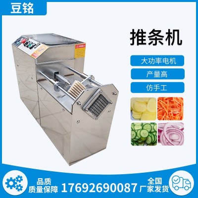 商用不銹鋼果蔬電動(dòng)推條機(jī)土豆蘿卜多功能切條機(jī)全自動(dòng)切薯?xiàng)l機(jī)