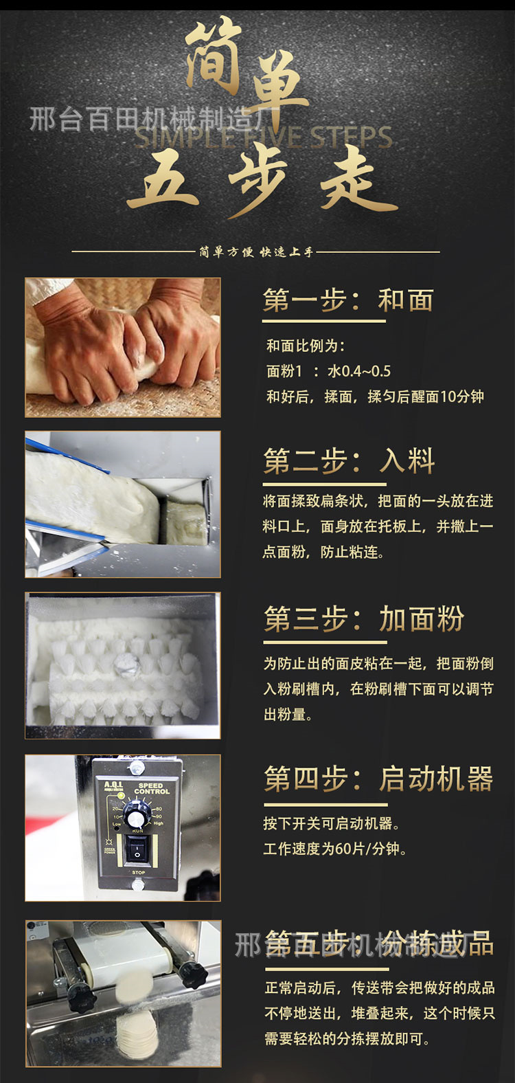 餃子皮機10.jpg