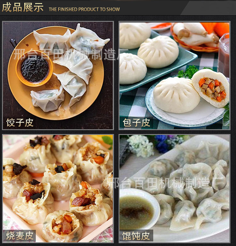 餃子皮機3.jpg