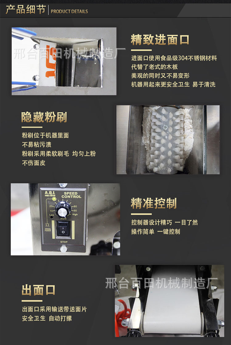 餃子皮機5.jpg
