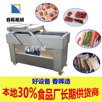 食品真空包裝機(jī) 商用雙室連續(xù)真空封口機(jī) 大米全自動(dòng)下凹封口機(jī)