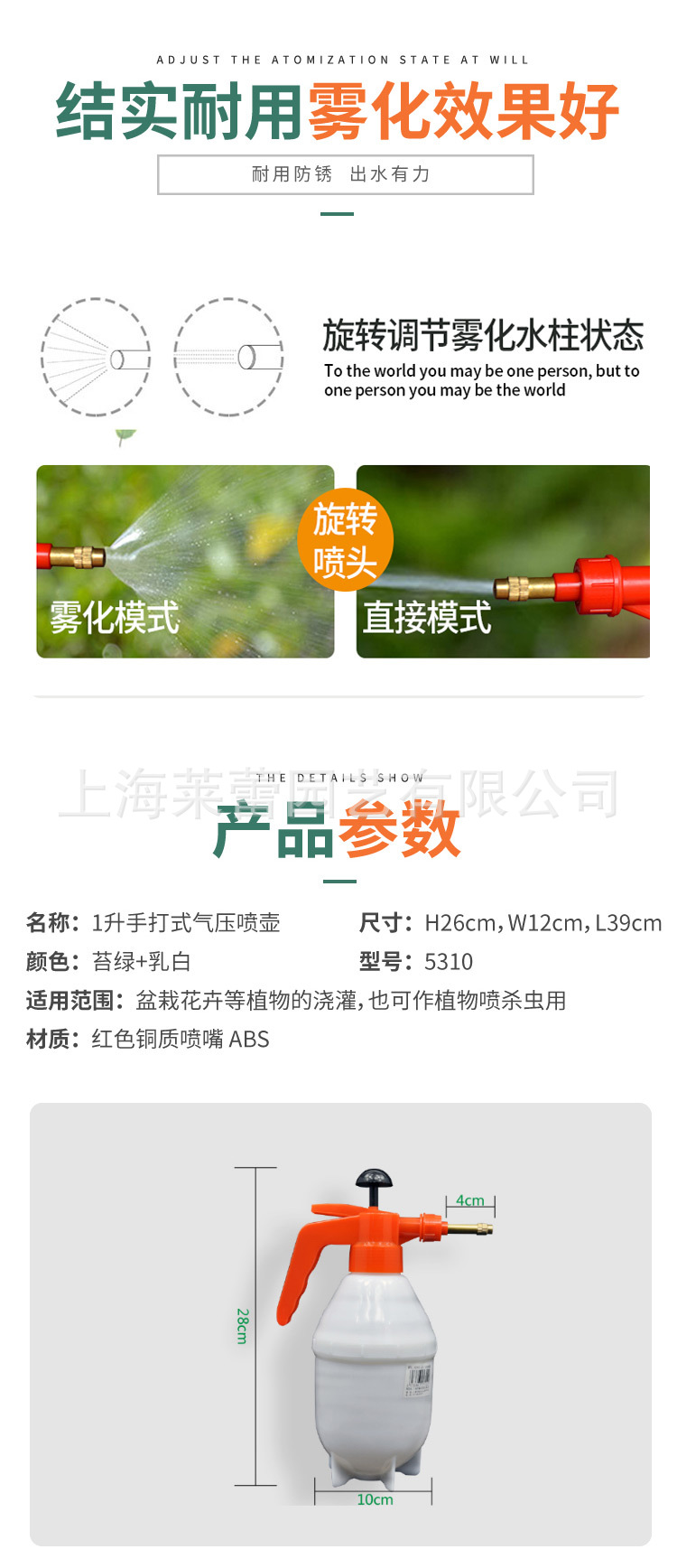 5310-1L手打式氣壓噴壺副本_02.jpg