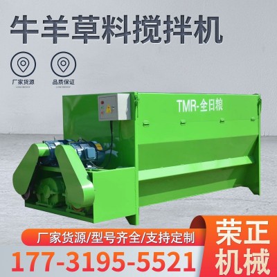 廠家出售 養(yǎng)殖場(chǎng)自動(dòng)飼料攪拌機(jī) 全混合TMR全日糧草料攪拌機(jī)